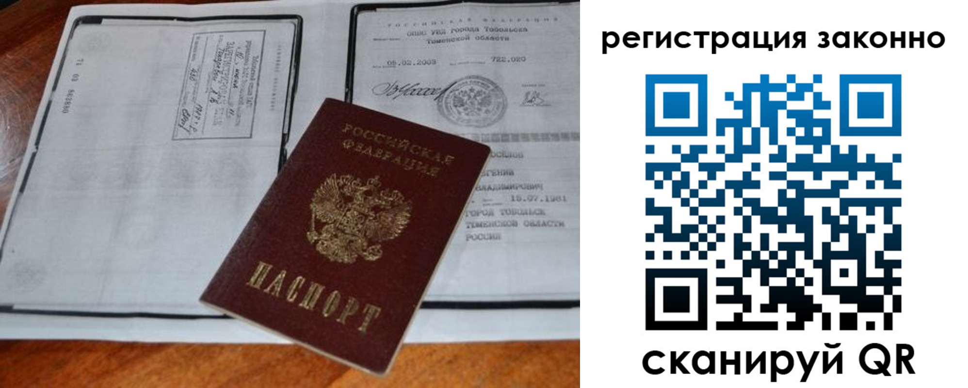 временная регистрация в квартире в Вологодской области