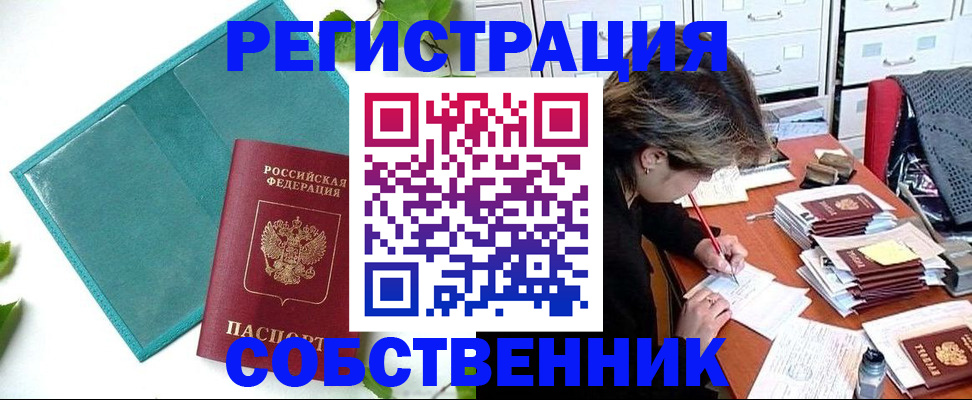 прописка иностранных граждан в Вологодской области