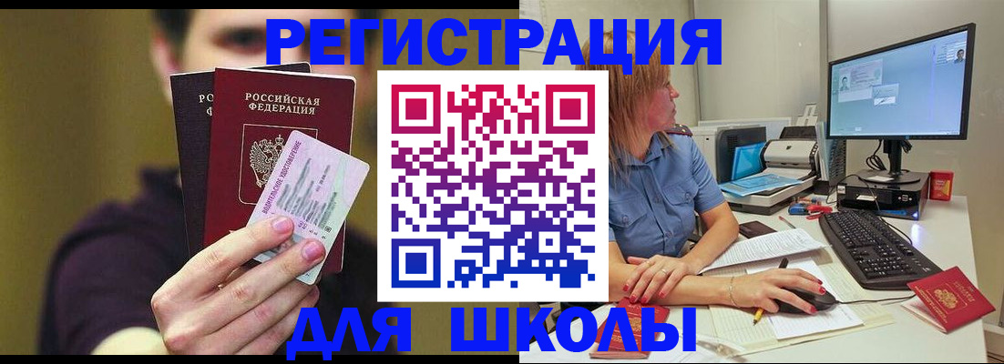 прописка ребенка в Вологодской области