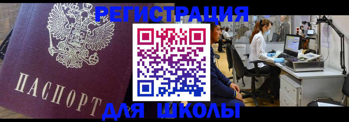 прописка в Вологодской области