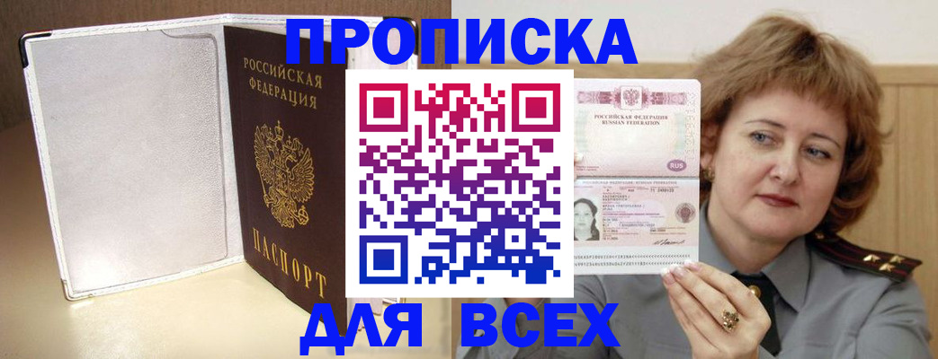 временная регистрация для всех в Вологодской области