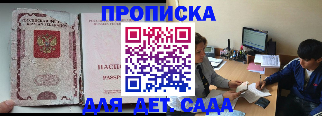 прописка для кредита в Вологодской области